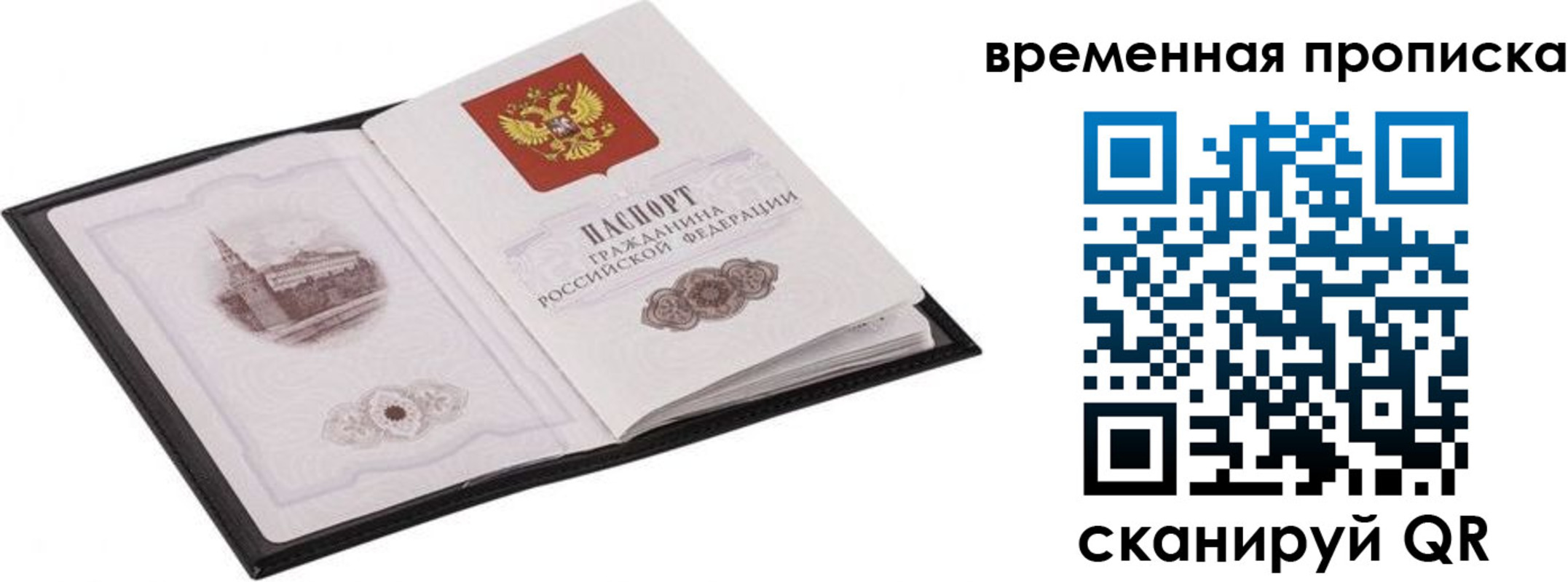 прописка для кредита в Лангепасе