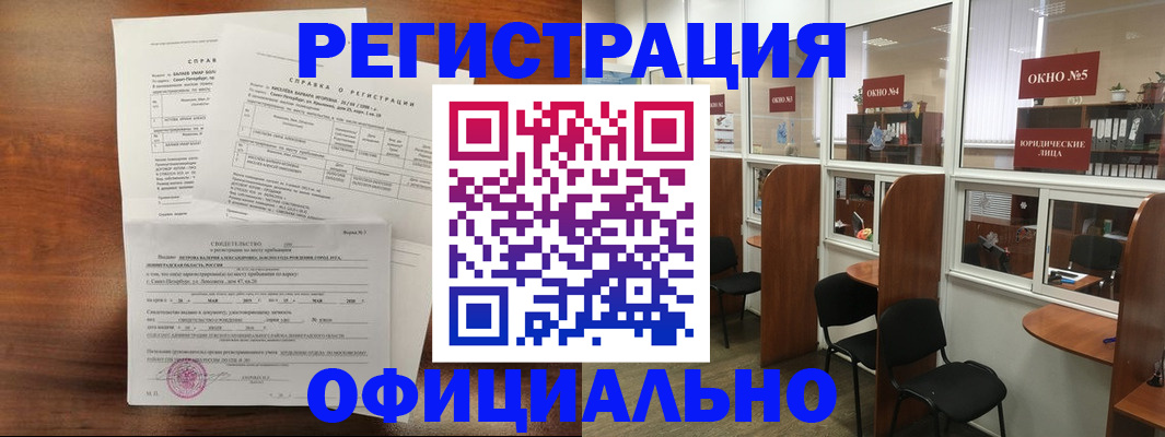 прописка в квартире в Лангепасе