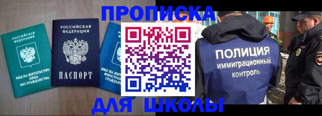 прописка иностранных граждан в Лангепасе