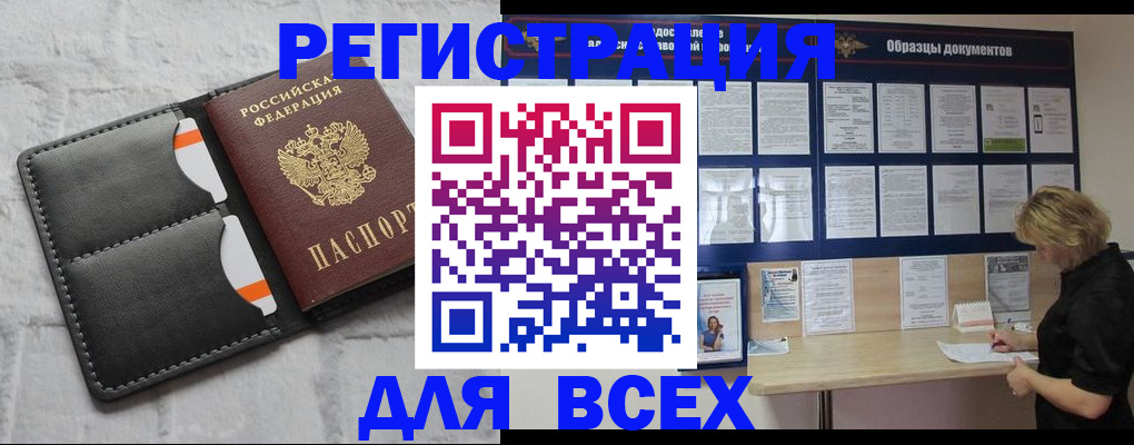 прописка гарантия в Лангепасе