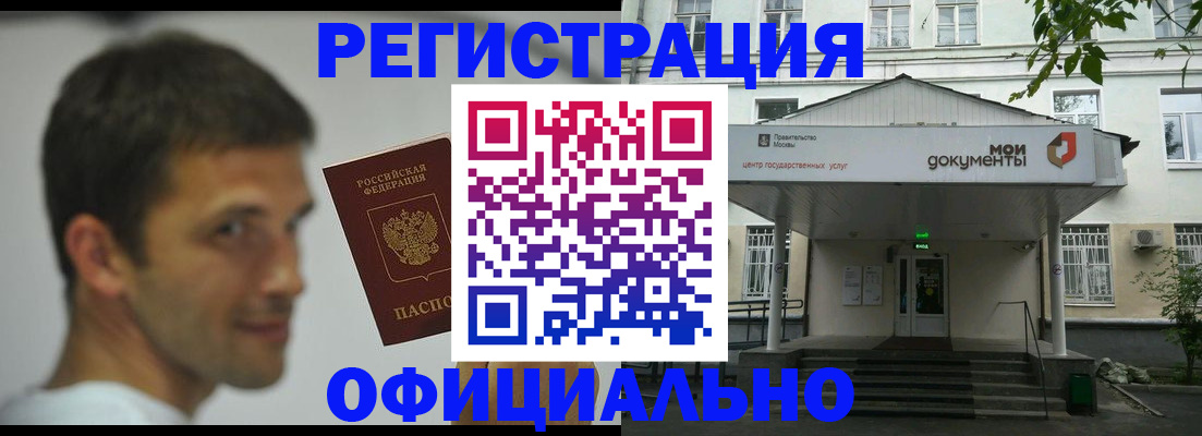 временная регистрация недорого в Лангепасе