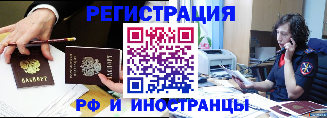 временная регистрация недорого в Лангепасе