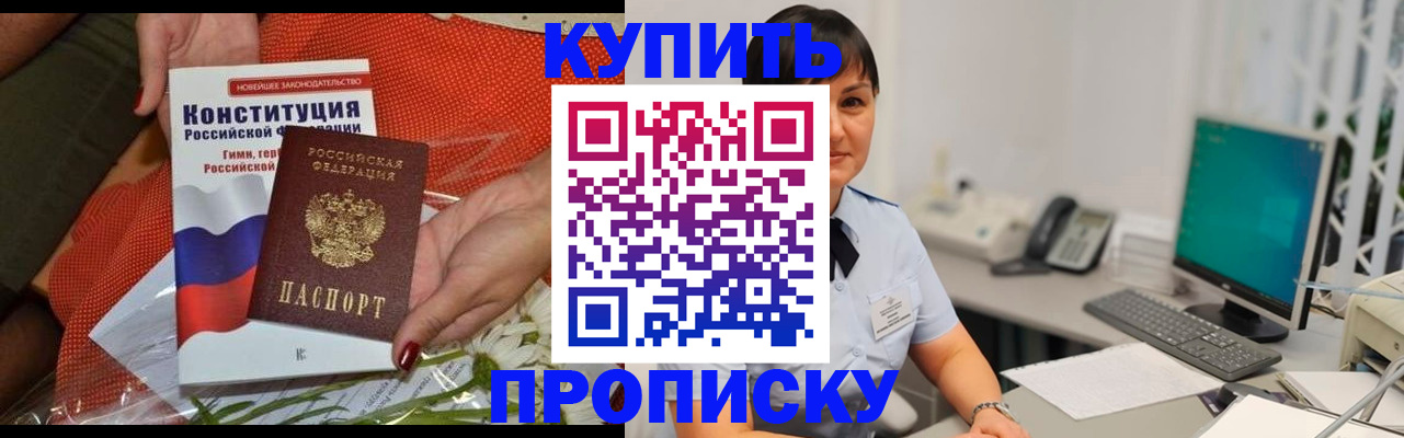 пропишу в квартире в Лангепасе
